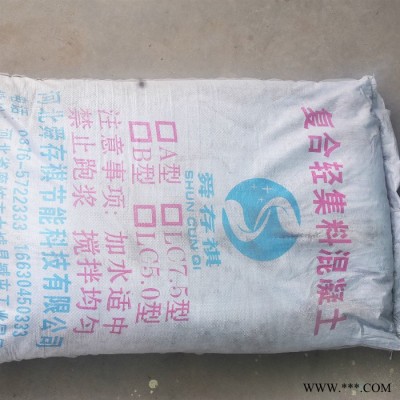 复合轻集料混凝土大型设备生产加工图2