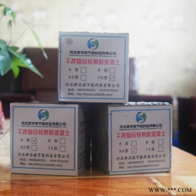 复合轻集料混凝土大型设备生产加工图3