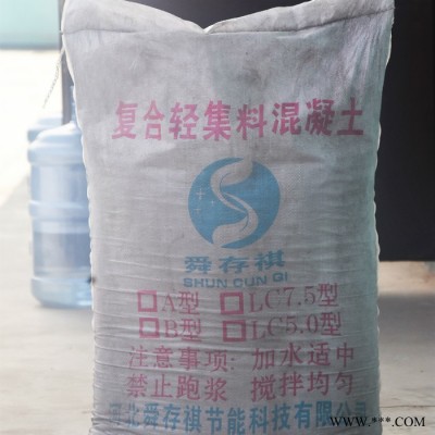 复合轻集料混凝土大型设备生产加工图7