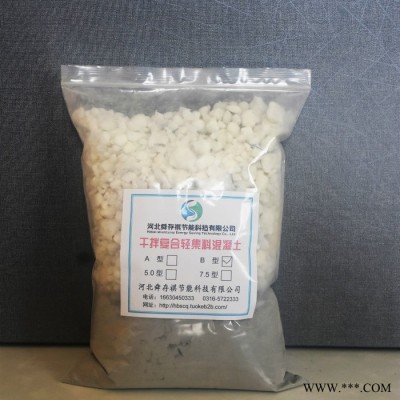 复合轻集料混凝土大型设备生产加工图4