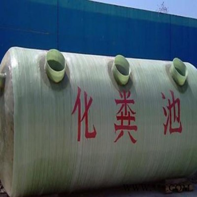 江西 公园改造公厕化粪池加工-玻璃钢生产污水净化处理设备图3