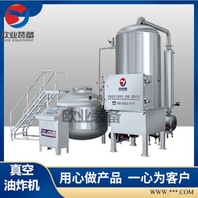 欧业现货果蔬脆片加工设备 果蔬脆片油炸机 红薯油浴果蔬脆片加工设备 玉米酥果蔬脆片油炸机厂家图2