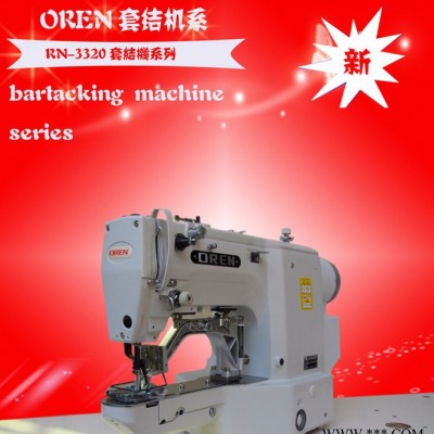 奥玲RN-430D套结机  全回转三倍旋梭十字叉加固缝机  工业加工设备中厚料缝纫机图2