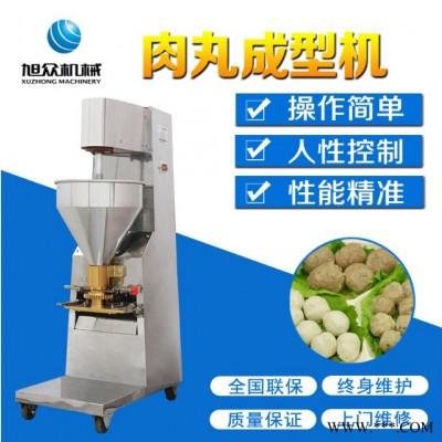 **原装全自动鱼丸肉丸机旭众丸子成型加工设备珍珠肉丸机红薯丸子机