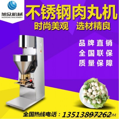 **原装全自动鱼丸肉丸机旭众丸子成型加工设备珍珠肉丸机红薯丸子机图2