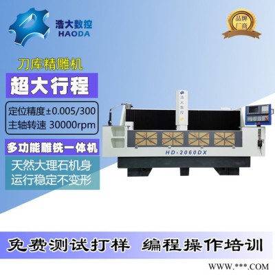 浩大数控2060大行程精雕机加工金属亚克力雕刻机雕铣机大行板材切割设备图2