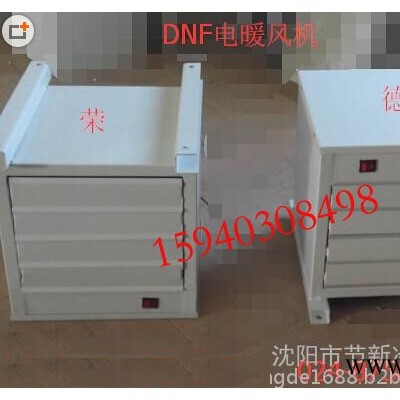暖风机DNF-6.0电暖风机(荣德）图4