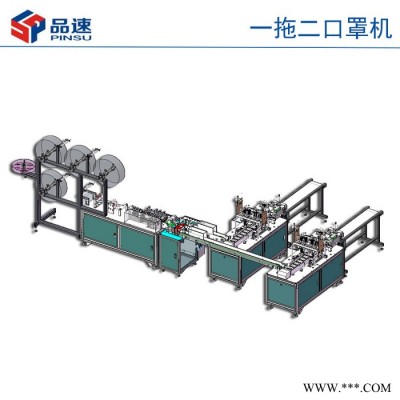 厂家出售**生产设备 **生产机器 口罩制作机器 口罩加工机器图1