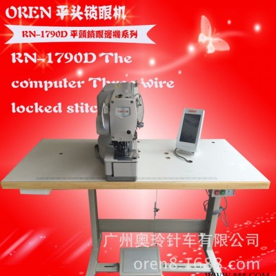 奥玲缝纫机 RN-1790全自动直眼机女士外套加工设备图3