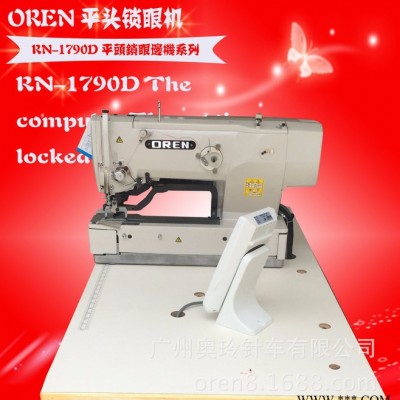 奥玲缝纫机 RN-1790全自动直眼机女士外套加工设备