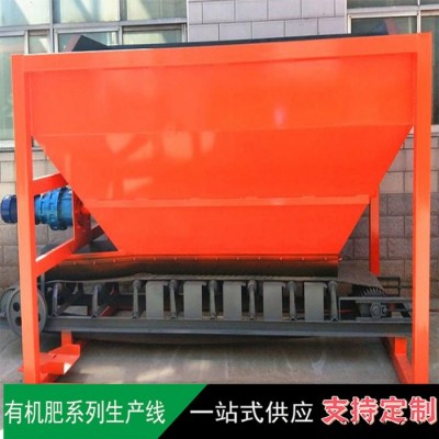 富德210有机肥铲车喂料机牛粪加工有机肥设备肥料铲车给料机上料设备鸡粪制肥铲车喂料机图7