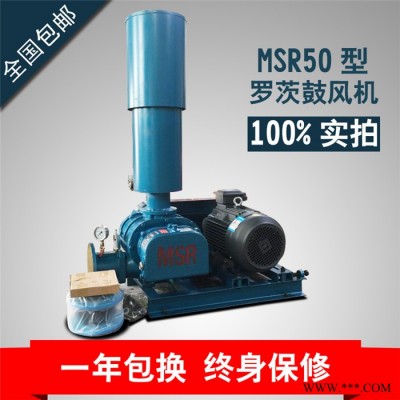 宝昌 MSR50H高压罗茨风机 罗茨鼓风机 三叶罗茨鼓风机 罗茨风机厂家现货供应发货图4