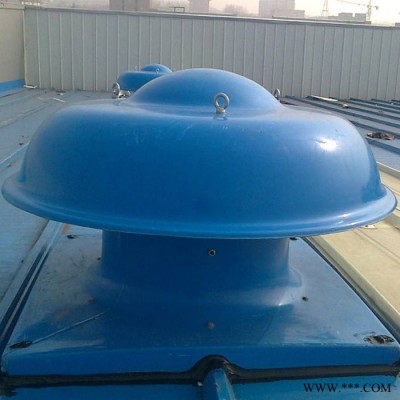 源头厂家  玻璃钢工地用低噪音屋顶风机 玻璃钢屋顶风机 屋顶无动力风机 大风量屋顶风机 屋顶风机防护图5