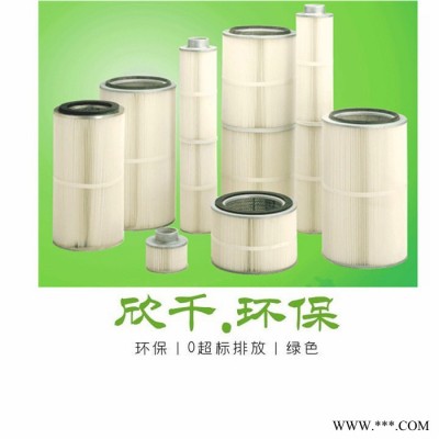高效滤筒除尘器 小型滤芯除尘设备加工 3万风量滤筒除尘器 欣千环保  品质可靠  诚信经营