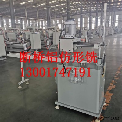 济南断桥铝门窗加工设备 塑钢门窗设备 高速仿形铣床 铣钥匙孔 锁孔