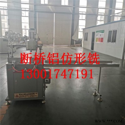 济南断桥铝门窗加工设备 塑钢门窗设备 高速仿形铣床 铣钥匙孔 锁孔图5