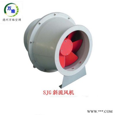 **玻璃钢斜流风机 SJG斜流式风机 供应防爆斜流风机图5