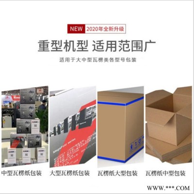 华誉-C型   纸箱生产加工设备 全自动彩箱一次性成型机 印刷粘箱打包联动线图2
