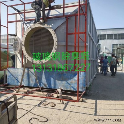 中富 加工定做 玻璃钢净化塔 除臭塔 洗涤塔废气成套处理设备   玻璃钢脱硫塔  净化塔图3