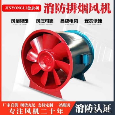 北京 排烟风机 消防排烟风机 耐高温排烟风机 金永利厂家 欢迎咨询图3