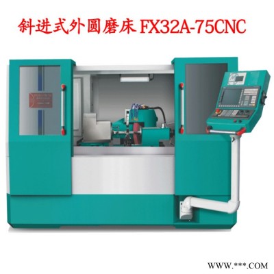 豪特曼高精密外圆磨床设备 FX32A-75CNC斜进式数控外圆磨床加工图6