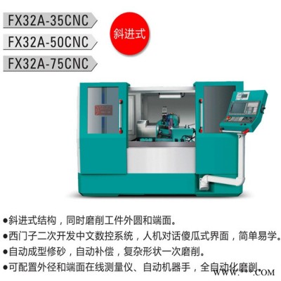 豪特曼高精密外圆磨床设备 FX32A-75CNC斜进式数控外圆磨床加工图2