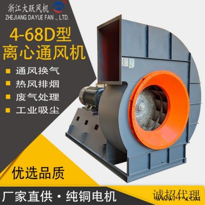 大跃风机 4-72D型离心风机4-68D工业吸尘风机6-48D除尘风机工业废气处理集尘风机图4