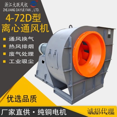 大跃风机 4-72D型离心风机4-68D工业吸尘风机6-48D除尘风机工业废气处理集尘风机图3