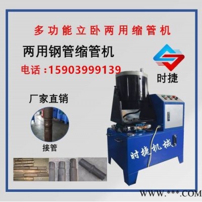 钢管缩管机 缩管加工设备 全自动缩管机图2