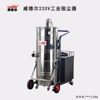 威德尔WX-2210FB 光电设备加工用 吸生产废料颗粒物吸尘器 干湿两用可长时间工作吸尘器图2