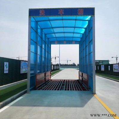 环评专用设备  全封闭工地洗车机 洗车平台厂家 定制加工图5