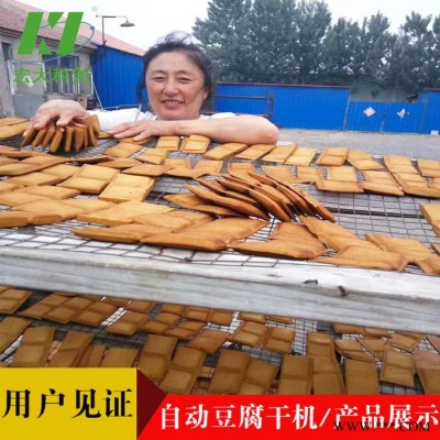 宏大科 自动豆腐干机，豆腐干香干豆干机加工设备**图7