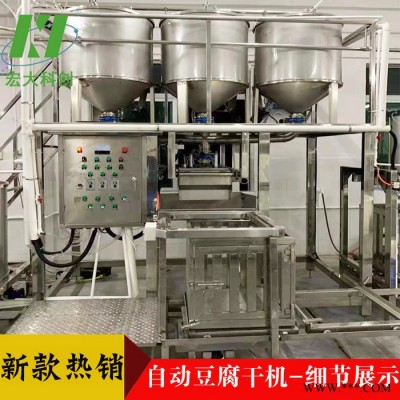 宏大科 自动豆腐干机，豆腐干香干豆干机加工设备**图2