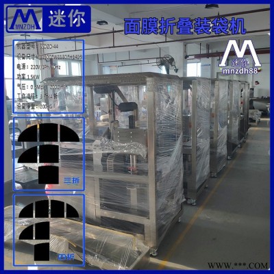 迷你面膜mnzdh88面膜设备取膜机小型眼膜灌装机灌装 灌液 封口机mnzdh88面膜加工面膜生产图5