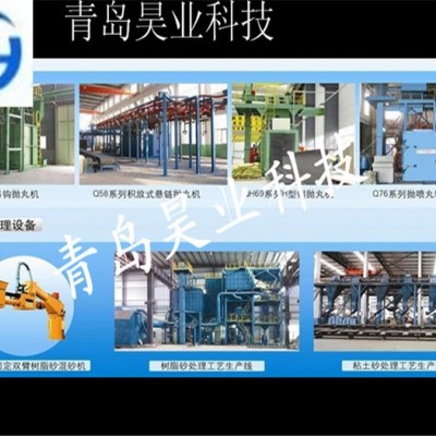 【青岛安企恒泰】加工定制各种型号的抛丸清理设备 砂处理设备 悬链抛丸机 抛丸机厂家图4