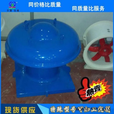 华强玻璃钢风机 防腐玻璃钢风机 耐酸玻璃钢风机 轴流玻璃钢风机图1