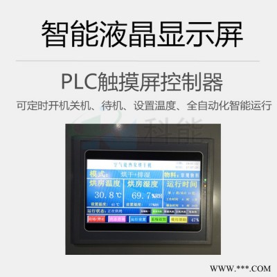 石斛烘干机 全自动药材烘干设备厂家 石斛枫斗加工机器图3