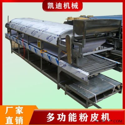 河南凯迪家用粉皮机 土豆淀粉加工设备 水晶粉皮生产线生产厂家图6