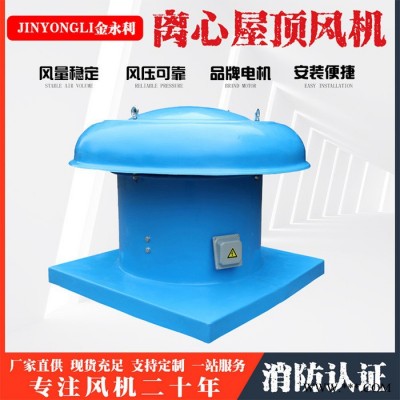 金永利 DWT玻璃钢屋顶风机 轴流式屋顶风机 屋顶通风机 质量可靠图1