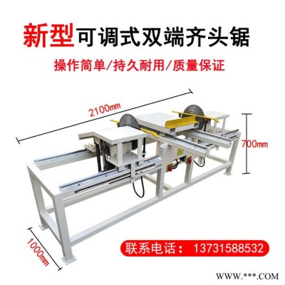 【锐德】双头锯自动断料锯木方双端齐头锯板材加工设备双端锯河北木工机械图2
