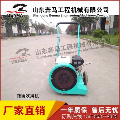 奔马马路吹风机混凝土裂缝吹风机厂家汽油手推吹风机环卫吹路边灰尘落叶吹风机图6