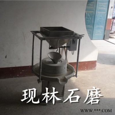 石磨豆腐一体机   现林生产加工米浆石磨机 传统石磨豆浆机 农村豆制品加工设备