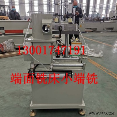 杭州供应铝型材端面铣床小端铣断桥铝门窗制作设备 铝塑门窗加工设备图3