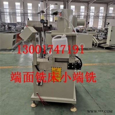 杭州供应铝型材端面铣床小端铣断桥铝门窗制作设备 铝塑门窗加工设备图5