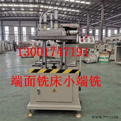 杭州供应铝型材端面铣床小端铣断桥铝门窗制作设备 铝塑门窗加工设备图2