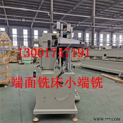 杭州供应铝型材端面铣床小端铣断桥铝门窗制作设备 铝塑门窗加工设备图4