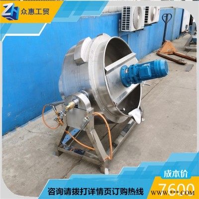 众惠100L 供应可倾斜出料火锅底料搅拌夹层锅果汁加工设备牛骨汤煮锅图6