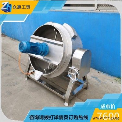 众惠100L 供应可倾斜出料火锅底料搅拌夹层锅果汁加工设备牛骨汤煮锅图8