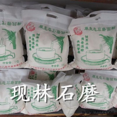 大豆青稞面粉机 清粮洗粮自动上料机 电动玉米面石磨机小型石磨面粉加工设备图8
