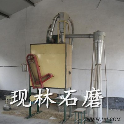 大豆青稞面粉机 清粮洗粮自动上料机 电动玉米面石磨机小型石磨面粉加工设备
